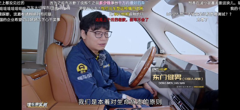 懂车帝这个测尊界V800刹车踏板的视频太乐了，因为试车员的名字是四个字的，所以还特意加了“东门健男（中国人•汉族）”的标注