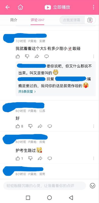 B站搜有关胰腺癌的视频，评论区欢声笑语一片是为什么呢？B站搜有关胰腺癌的视频，评论区欢声笑语一片是为什么呢？