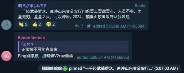 不会把武装起义当真了吧！求晶大哥摇了我们所有人吧😭（打码部分是晶大哥根据车友会🐸 @SpeedUpCN 某群友的个人简介填写的随机电话号码找到的开盒信息）