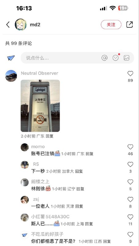 +1s，账户已注销�