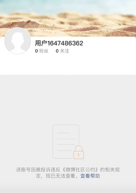 知名舔共博主，上帝之鹰因为在视频中忘记删除了64坦克人，而惨遭封禁被自己搬的砖🧱砸死了，也算是因公殉职舔共难道就能逃脱共产党的铁拳吗？😆😆😆👤 来自