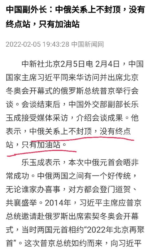 前者来自官媒中国日报