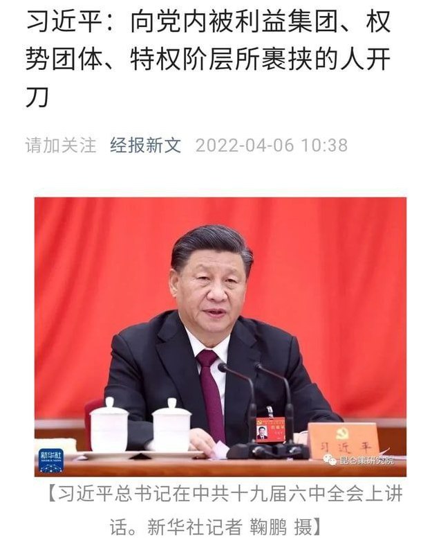 保护习主席！#按下快进键By