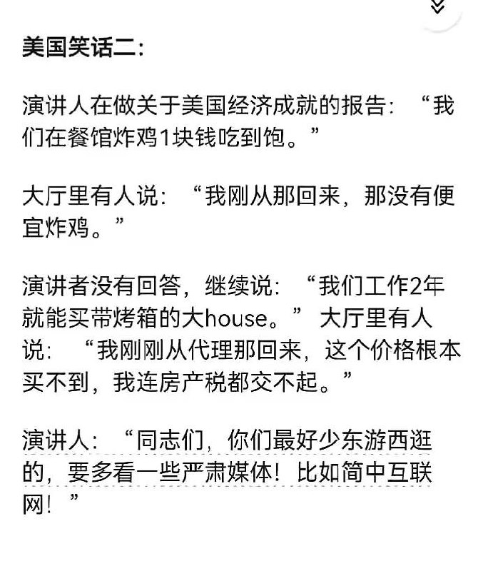 驴头不对马嘴硬搬苏联笑话，中国人逗人笑的方法是自己变成小丑