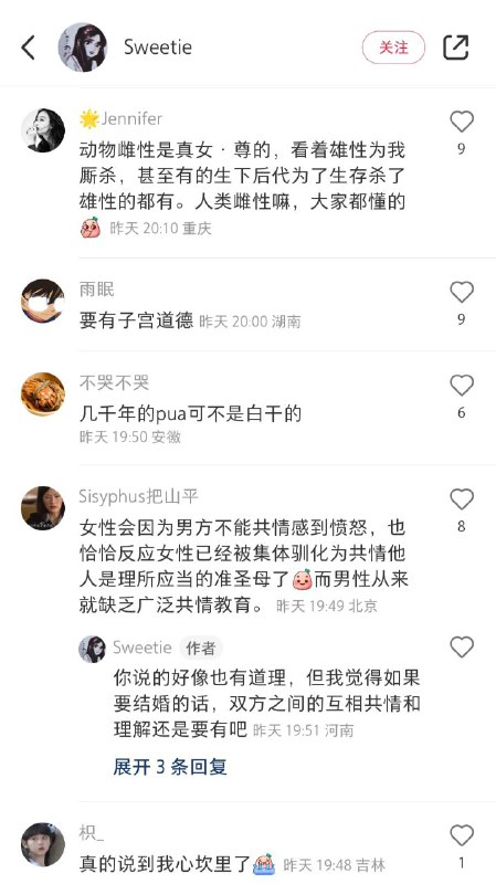 快点把 封建皮穿上吧，我的中国人快点把 封建皮穿上吧，我的中国人