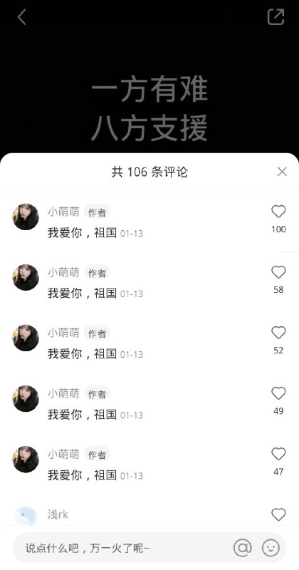 #小红书辱华 胡说！你看我们小红书留学生用户多爱国！绝对不是连夜绣红旗！🥺🙏评论区#小红书辱华 胡说！你看我们小红书留学生用户多爱国！绝对不是连夜绣红旗！🥺🙏评论区