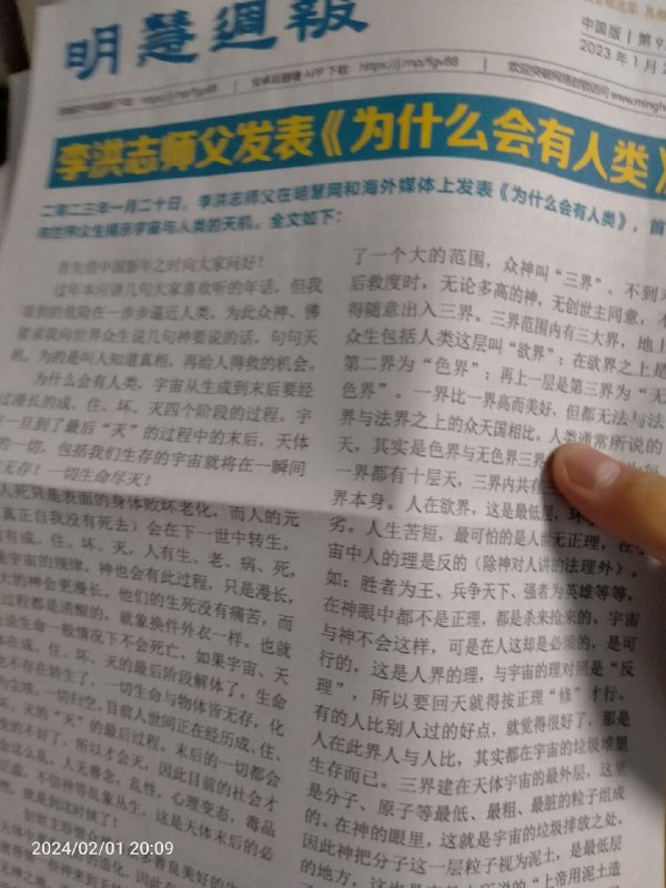 我家门上面的，吉林通化By