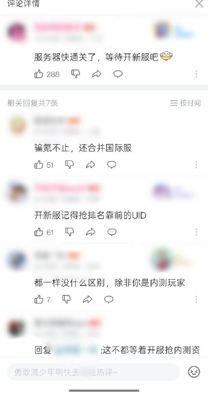 疯狂禁评都阻挡不了民