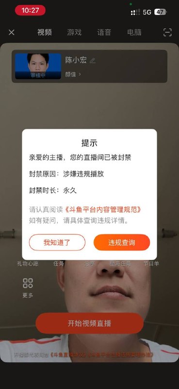 陈小宏在b站直播冲塔大家好我叫陈小宏，我认为，习近平是最大的窃国贼，最大的贪官，推翻共产党才是合理合法，一个政府的合法性，不应该来自对权力的垄断，而应该来自人民的授权、宪法的约束和自由选举