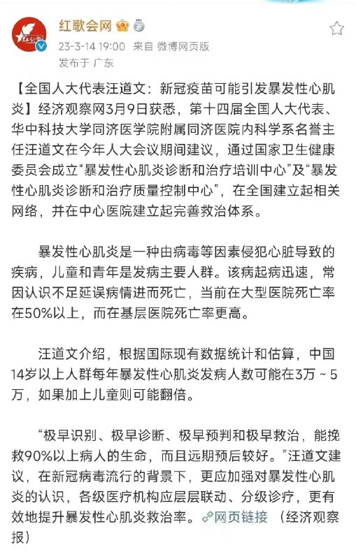 全国人大代表汪道文