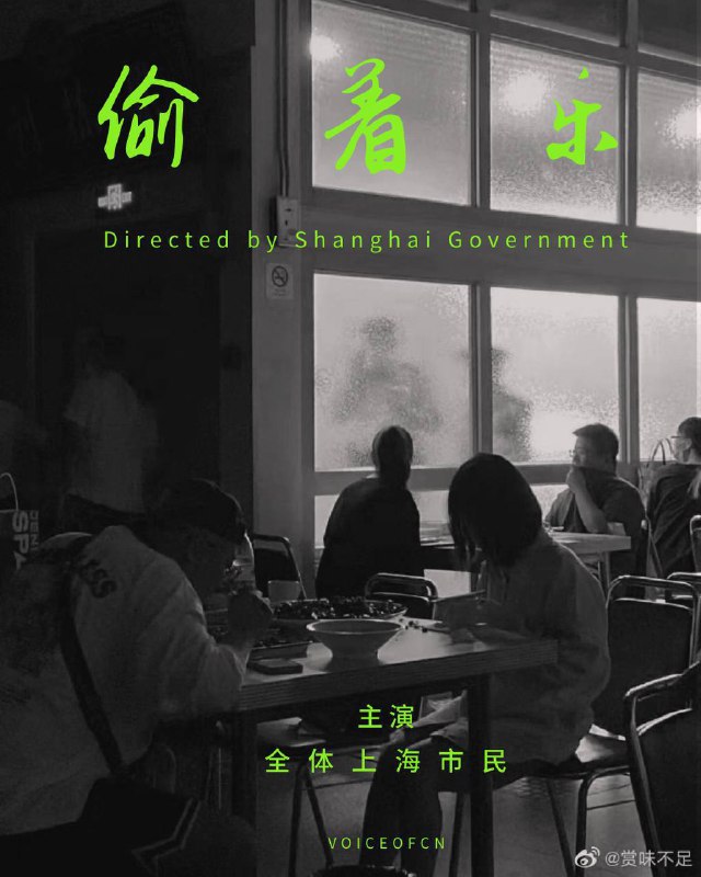 《偷乐》第二季 正式回归习近平👅马迎新《偷乐》第二季 正式回归习近平👅马迎新