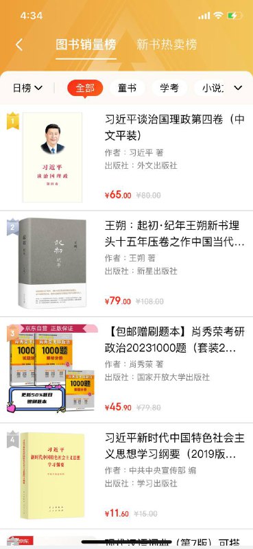 好感动，这日榜、周榜、月榜🤧🤧🤧🤡By