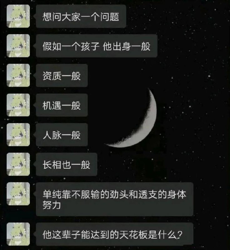 小韭菜的故事…韭菜的一生总是会被人忽略，包括韭菜们自己也是忽略自己和身边的韭菜，虽然是韭菜的命却操着中南海的心😎 匿名投稿
