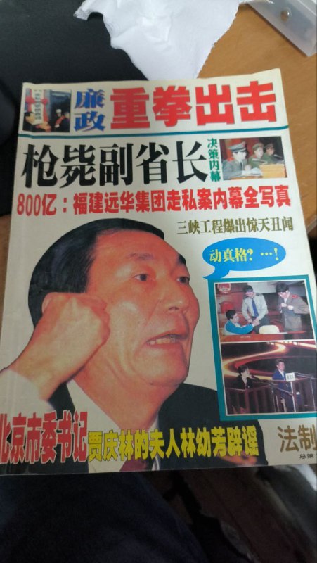 高中卖废品的时候在废品回收站找到的一本书，习包子那时候还是省长By