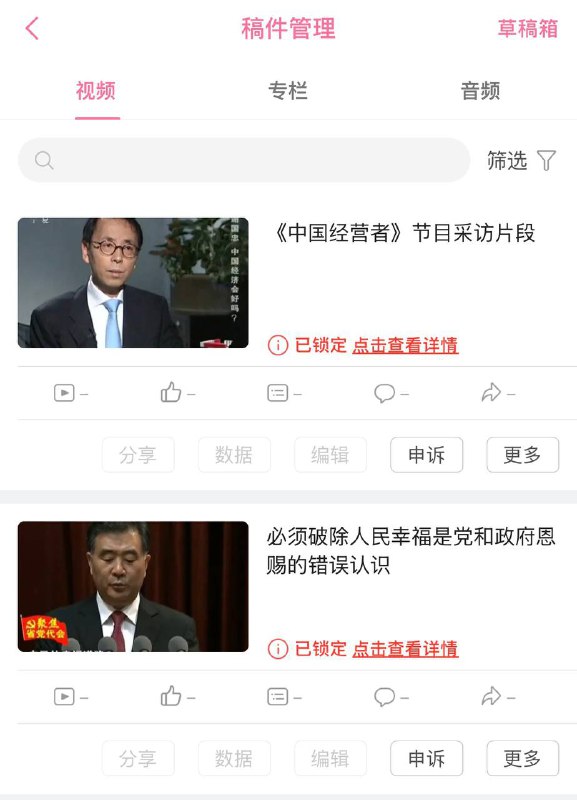 开历史倒车现在连后视镜都不让看，脸都不要了😄🕶️ 匿名投稿开历史倒车现在连后视镜都不让看，脸都不要了😄🕶️ 匿名投稿