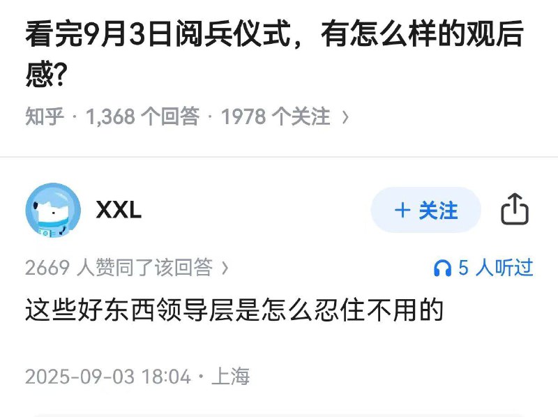 这么烂的器官领导层是