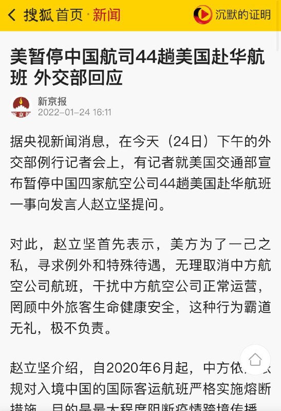 中国断航美国 => 为了人民的健康美国采取同样措施断航中国 => 霸权！我们中国人自己发明了一套逻辑系统！我们赢了！By