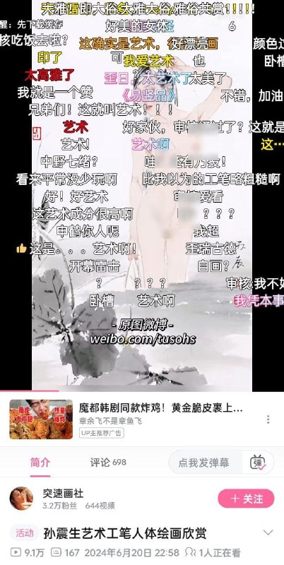 b站审核是彻底开摆了