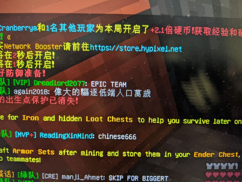 在Hypixel传播伟大的包蜜思想，让全世界都知道🤩投稿By