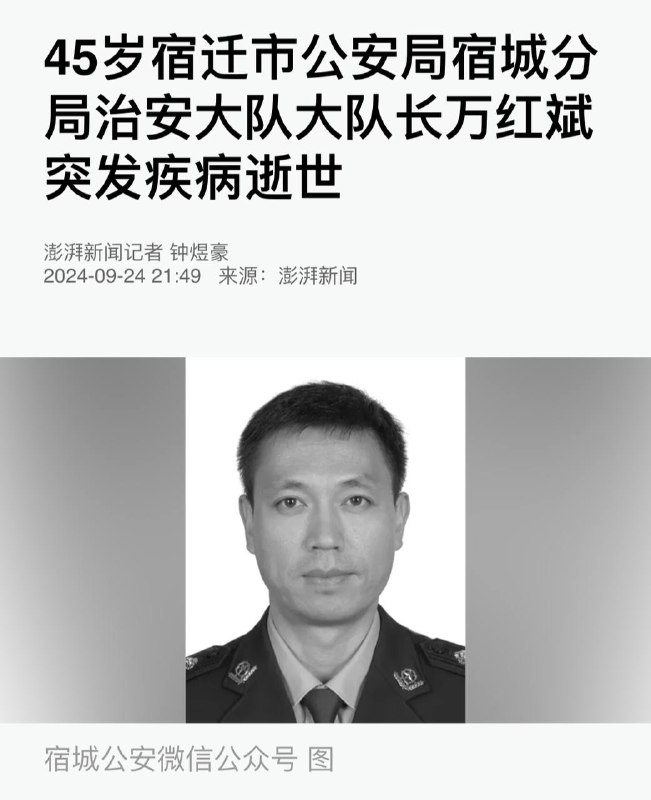 警哥 万红斌 好死在