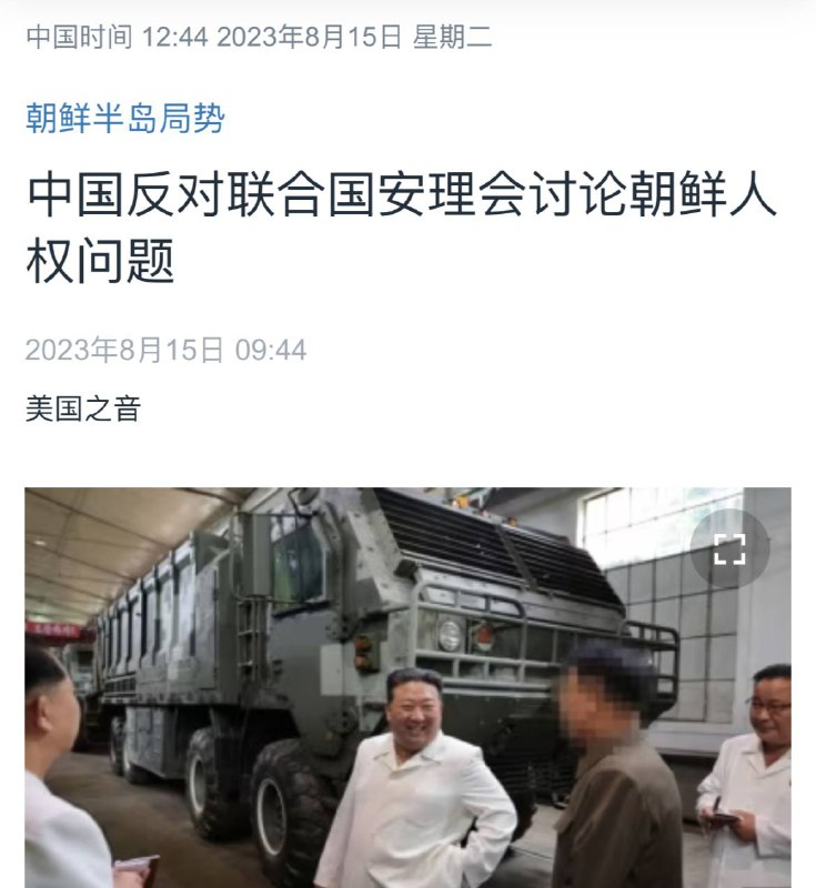 那我们只能讨论一下中国人权的问题了