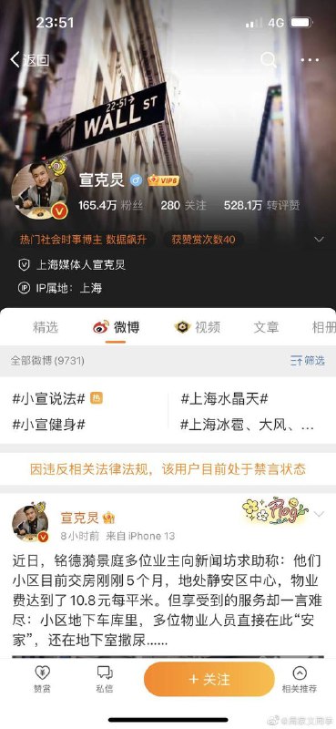 上海记者宣克炅实名冲塔很肥头大耳的新称号，谢谢上海融媒体中心亲自认证，亲自分享😍🐻新称号