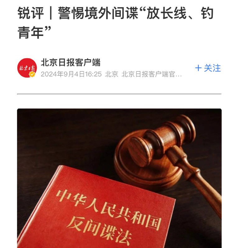 禀国安局的提督太监公