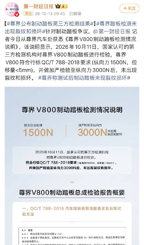 尊界汽车不服懂车帝的