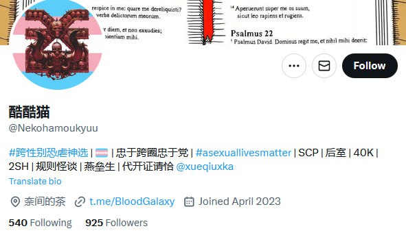 有消息称，被维基媒体基金会永久剥夺维基百科编辑权的中国大陆维基人用户组（WMC）成员之一裴璇宇，常用网名游魂 @Kdouls @Nekohamoukyuu，因呼吸道衰竭抢救无效并于近日逝世