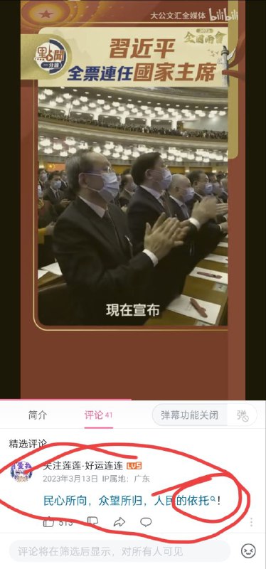 人民的依托👤 来自