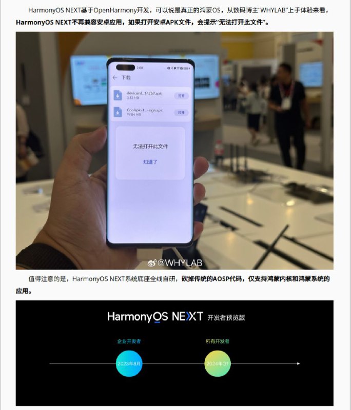 华为Homo系统摆脱洋人的安卓，全面换上了🇨🇳芯👍网页快照