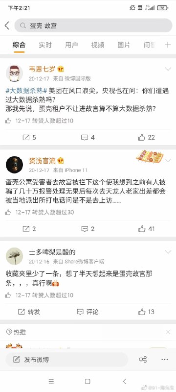 【你经历过或听说过的最荒诞的真实事件】还是想再说一下蛋壳公寓的事，蛋壳这个事估计我能记一辈子