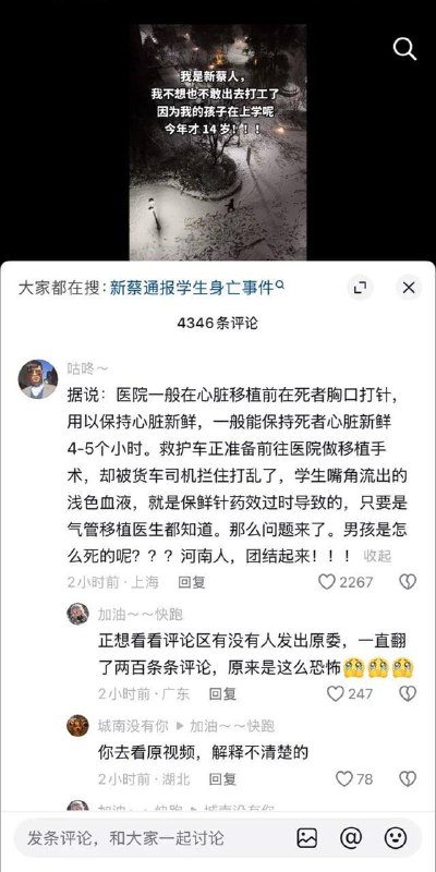 河南新蔡县清华园中学又一次爆出活摘器官事件😎 匿名投稿河南新蔡县清华园中学又一次爆出活摘器官事件😎 匿名投稿