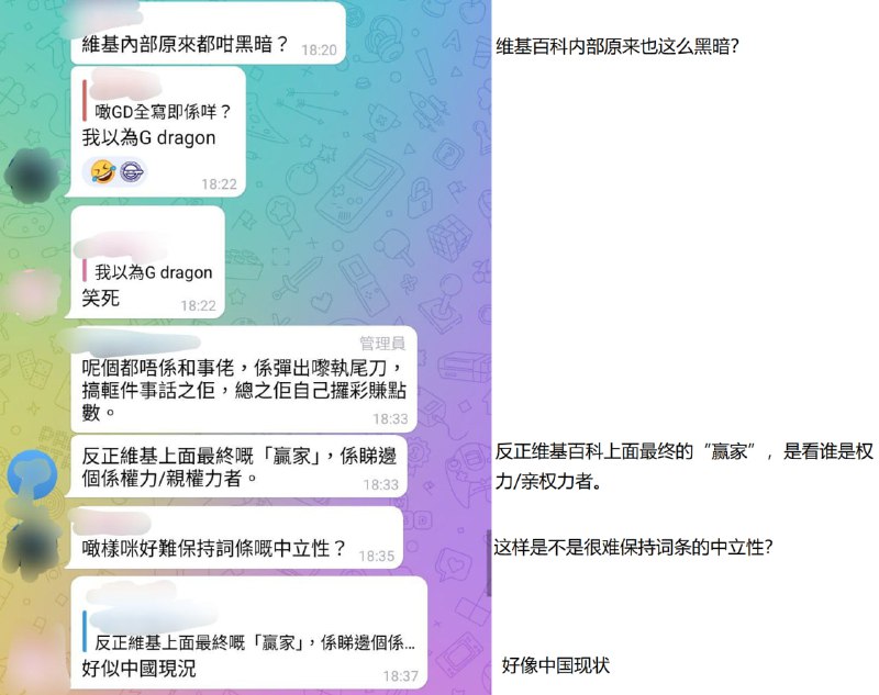 結合之前發生的一些事，我想説中文維基百科就是個小中國來的，並且分成兩派