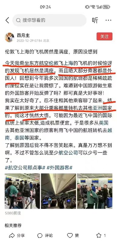 #我国经济持续回升向好伦敦飞上海的航班满座了！许多从伦敦前往河内、首尔、马尼拉、曼谷等地的亚洲旅客选择上海转机