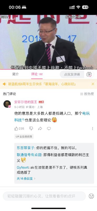 【张维为谈防火墙