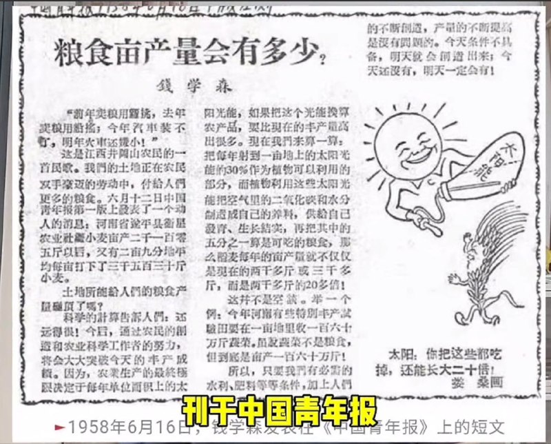 历史的今天以及稻上飞和钱气功同志的背书