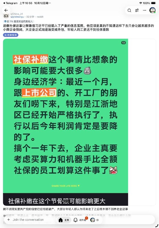 追缴社保这事让我确信