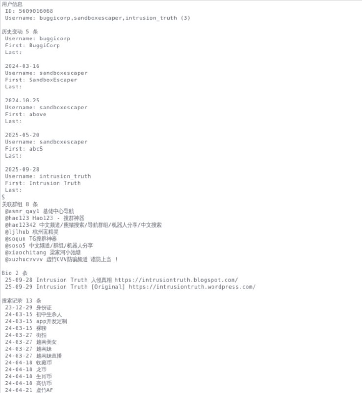 🤣👉一名伪造成 Intrusion Truth 黑客团体的国安部黑客教大家怎么用 DickSucks 生成中国式奇葩英语