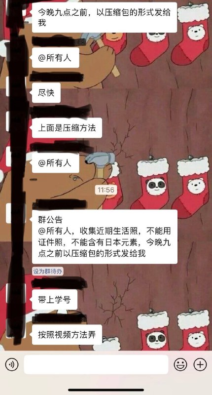 爱国大学😆😎 匿名投稿