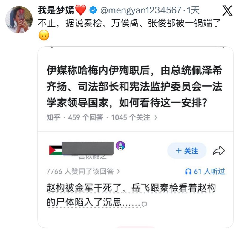 明面上外交部派人吊唁，私底下宣传部放狗骂人家秦桧赵构，这就是“中华大国，契丹鼠辈”，无关立场，真让人想吐🤮