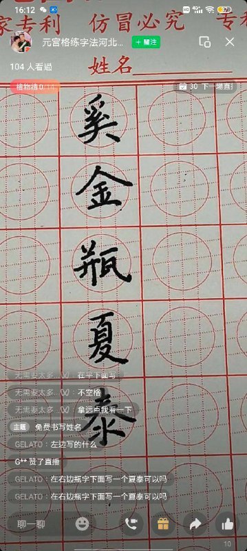 书法革命#一百五十岁书法革命#一百五十岁