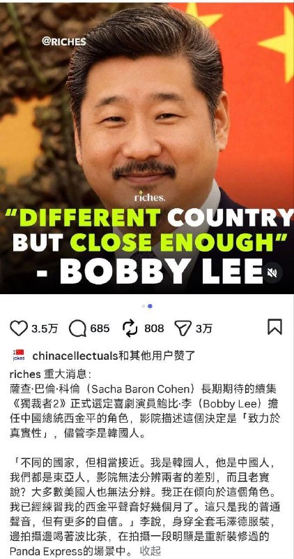 棒子又要辱（乳）华（
