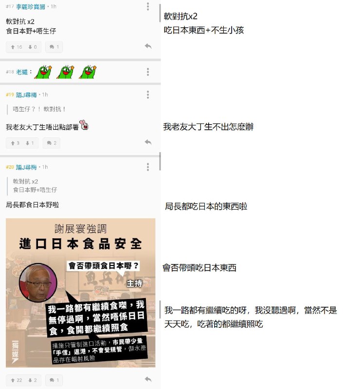 【我們是最後一代】日本預計明日將處理後的核廢水排入海，港府將實施禁令禁止十個都縣的日本水產入口