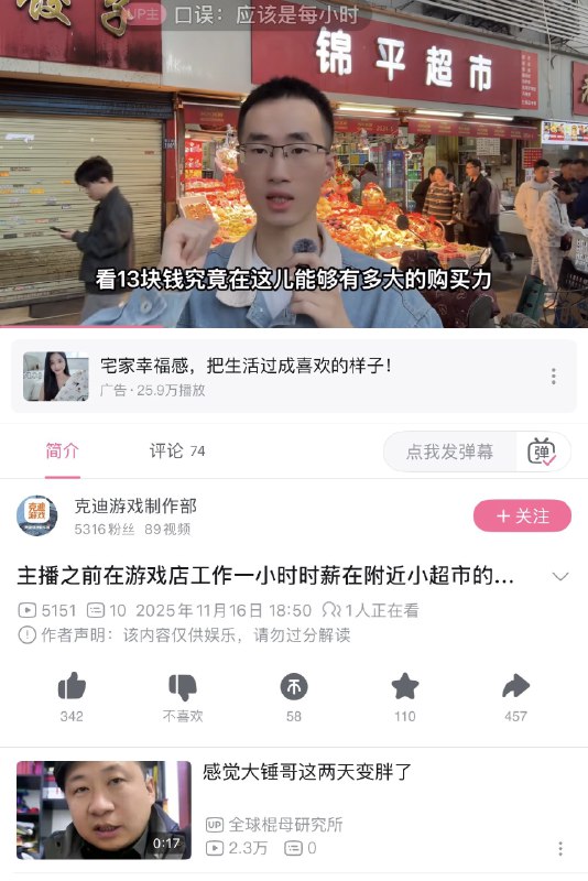 寻找背景亮点🕶️