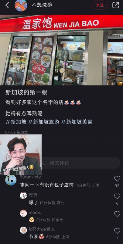 新加坡某饭店乳了