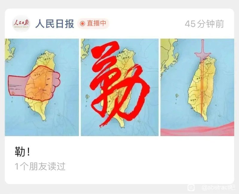 日人民报又开始意淫了😂By