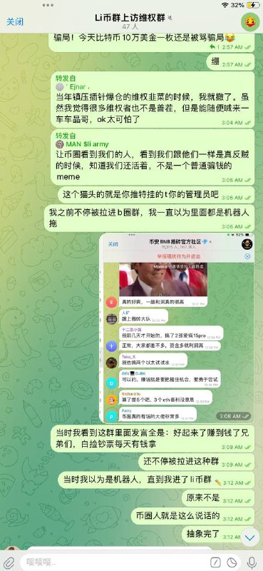 Li币群的讨论By