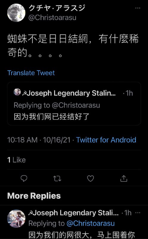 蜘蛛🕷结网🕸是吧😅By