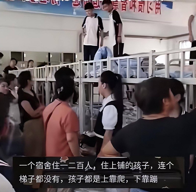 河南省禹州市韩城中心学校，有新生家长拍视频吐槽，“一个宿舍住一二百人，住上铺的孩子，连个梯子都没有，孩子都是上靠爬，下靠蹦